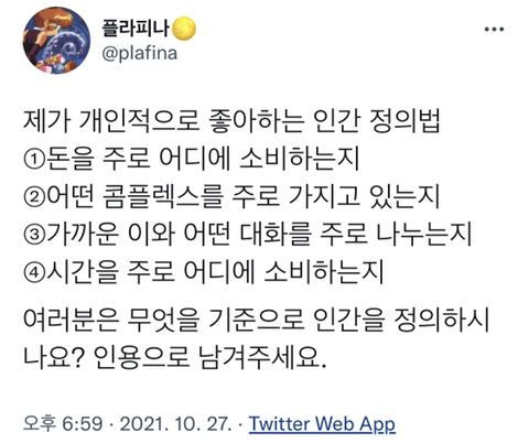 이것저것 인생 | 인스티즈