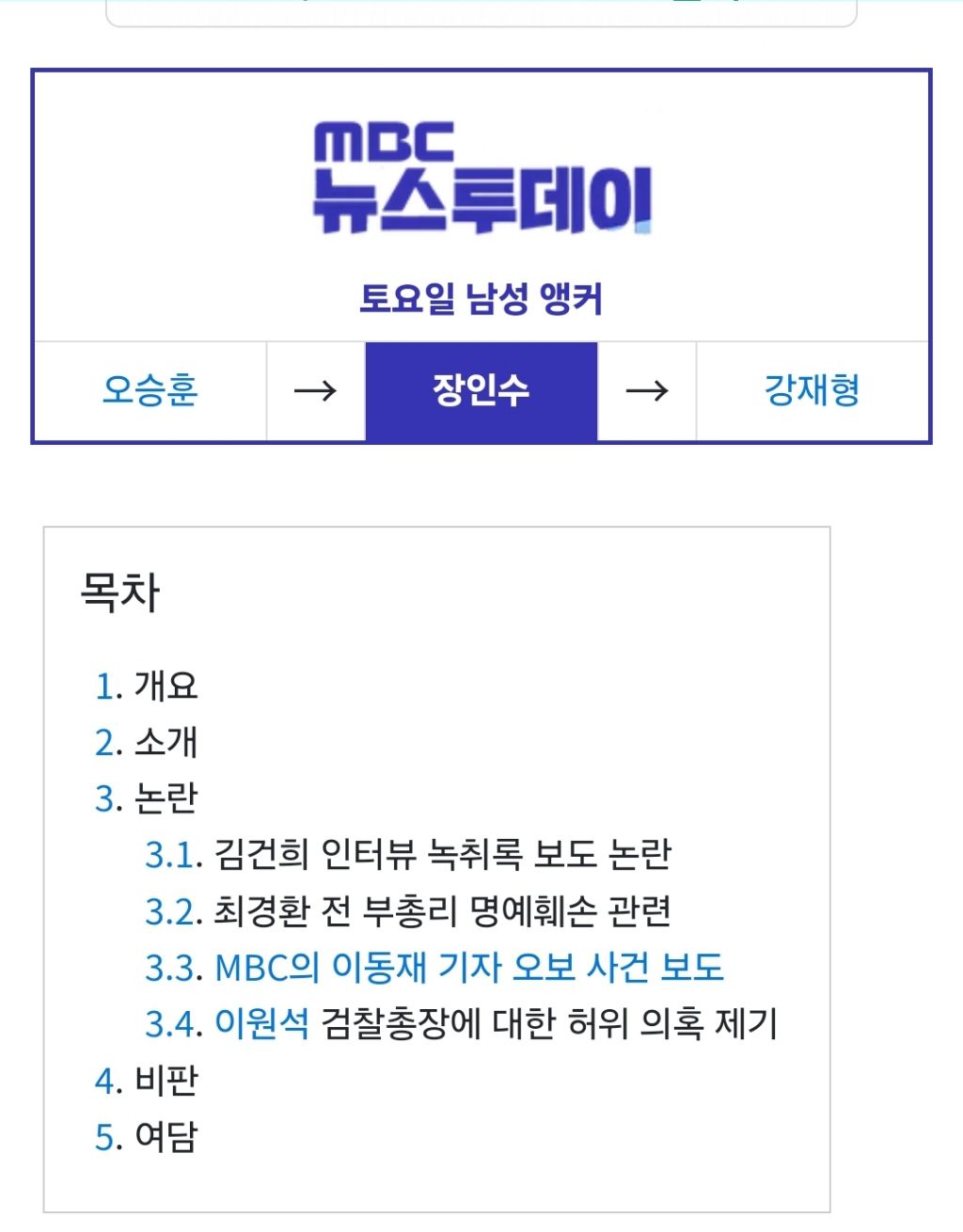 강유정 대변인이 브리핑할 때 기자들이 빠르다고 얘기한 걸 본 전직기자 의견 | 인스티즈