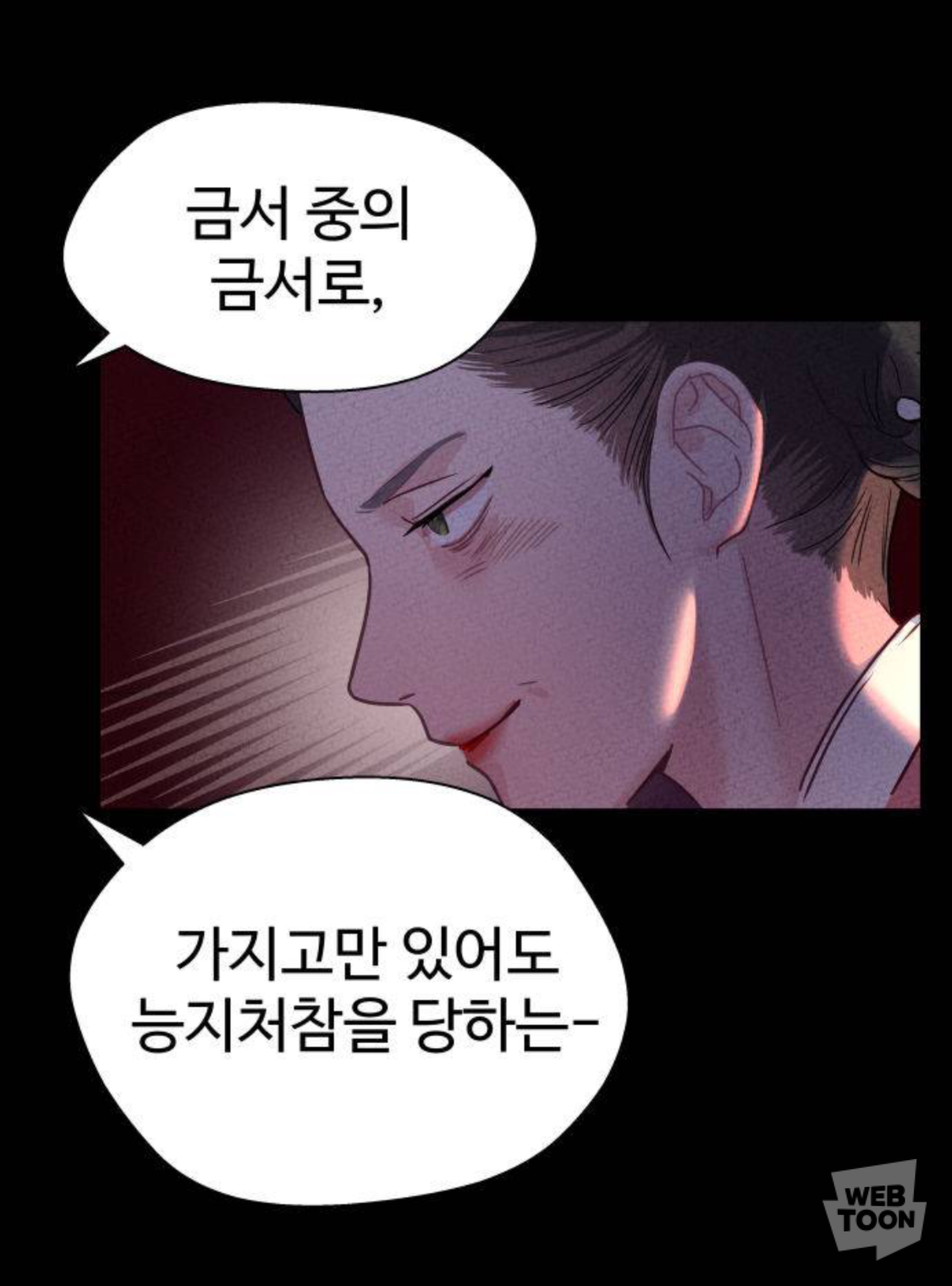 말실수로 국민 색마남이 됐는데 어떤 미친 여자가 절 보고 기절했어요🥹 | 인스티즈