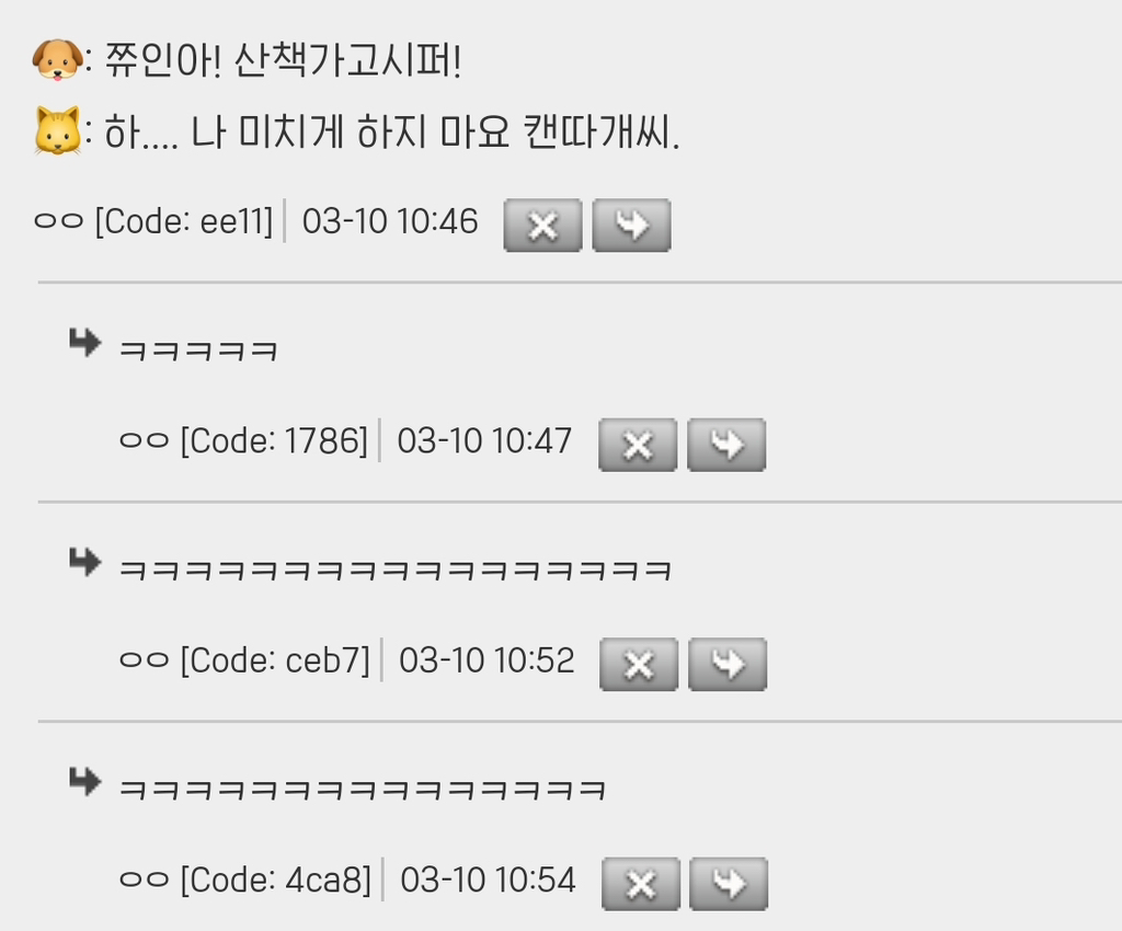 강아지는 주인에게 반말을 하고 고양이는 의외로 존대말을 쓴다 | 인스티즈