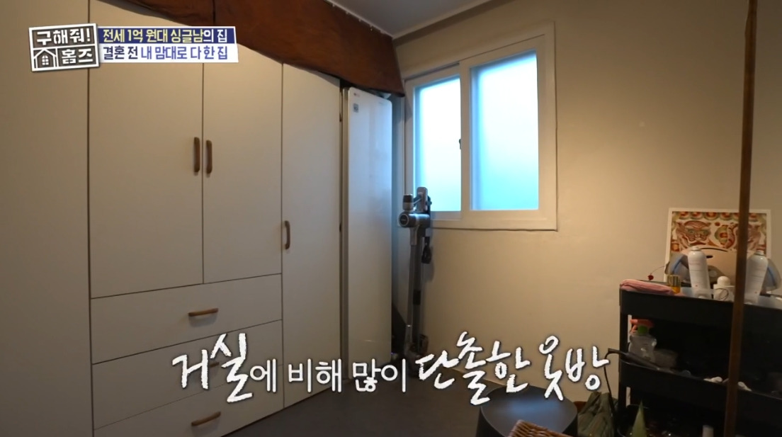 구해줘 홈즈 서울 중랑구 상봉동 전세가 1억원대인 구옥 주택 | 인스티즈