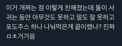 조승우 첫사랑 이야기 | 인스티즈