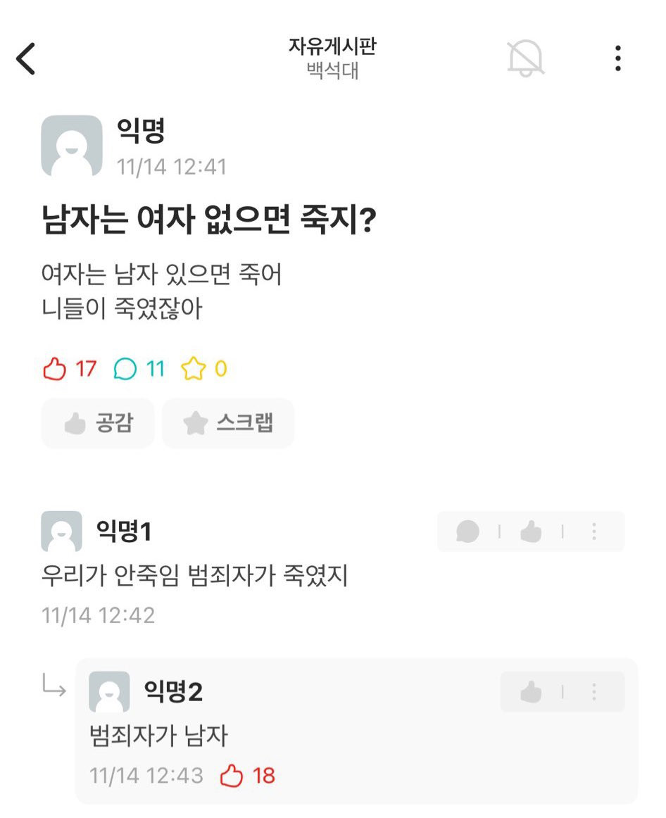 모든 전쟁 패배하고 공자맹자만 쳐 외워도 노벨상 한국 여자가 타왓노 | 인스티즈