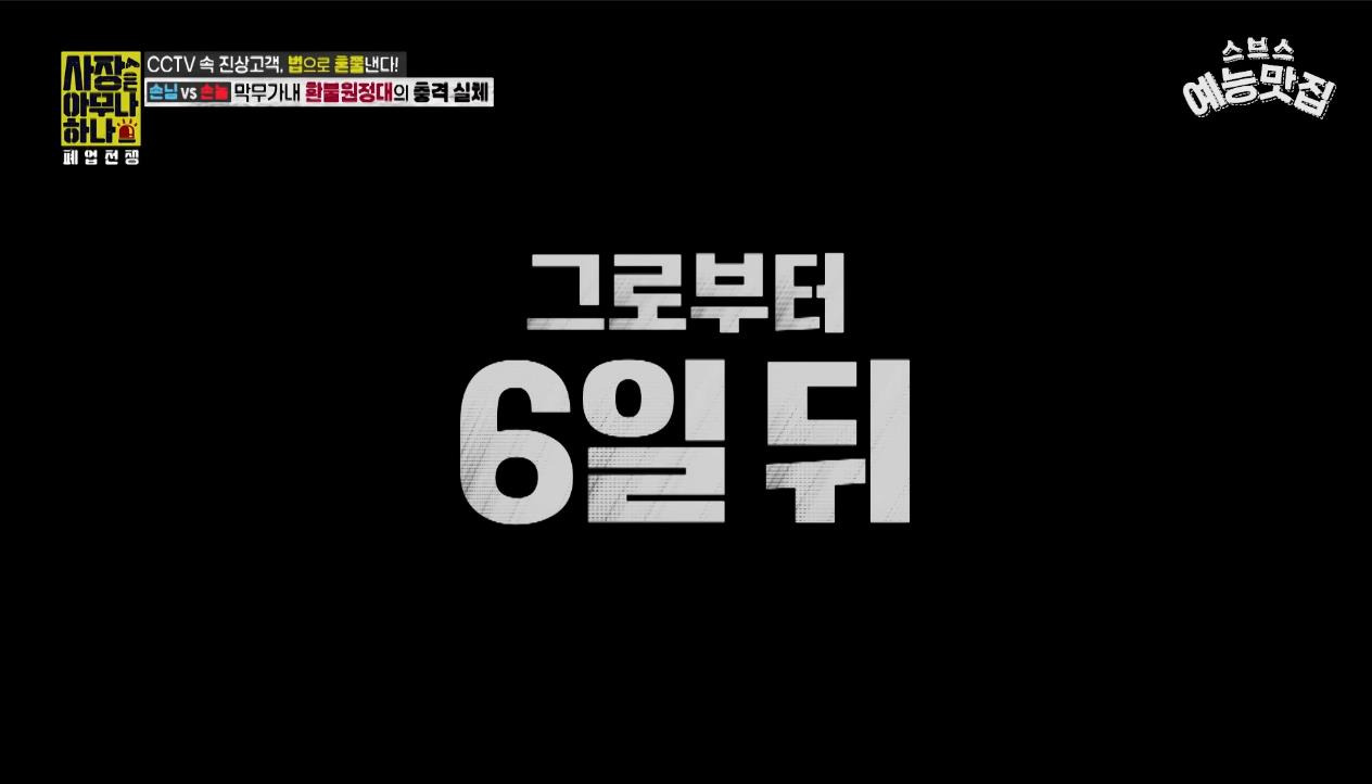 [사장은 아무나 하나] "나만 얼굴 크게 나왔다니까?!!" 사진관 환불 빌런 | 인스티즈