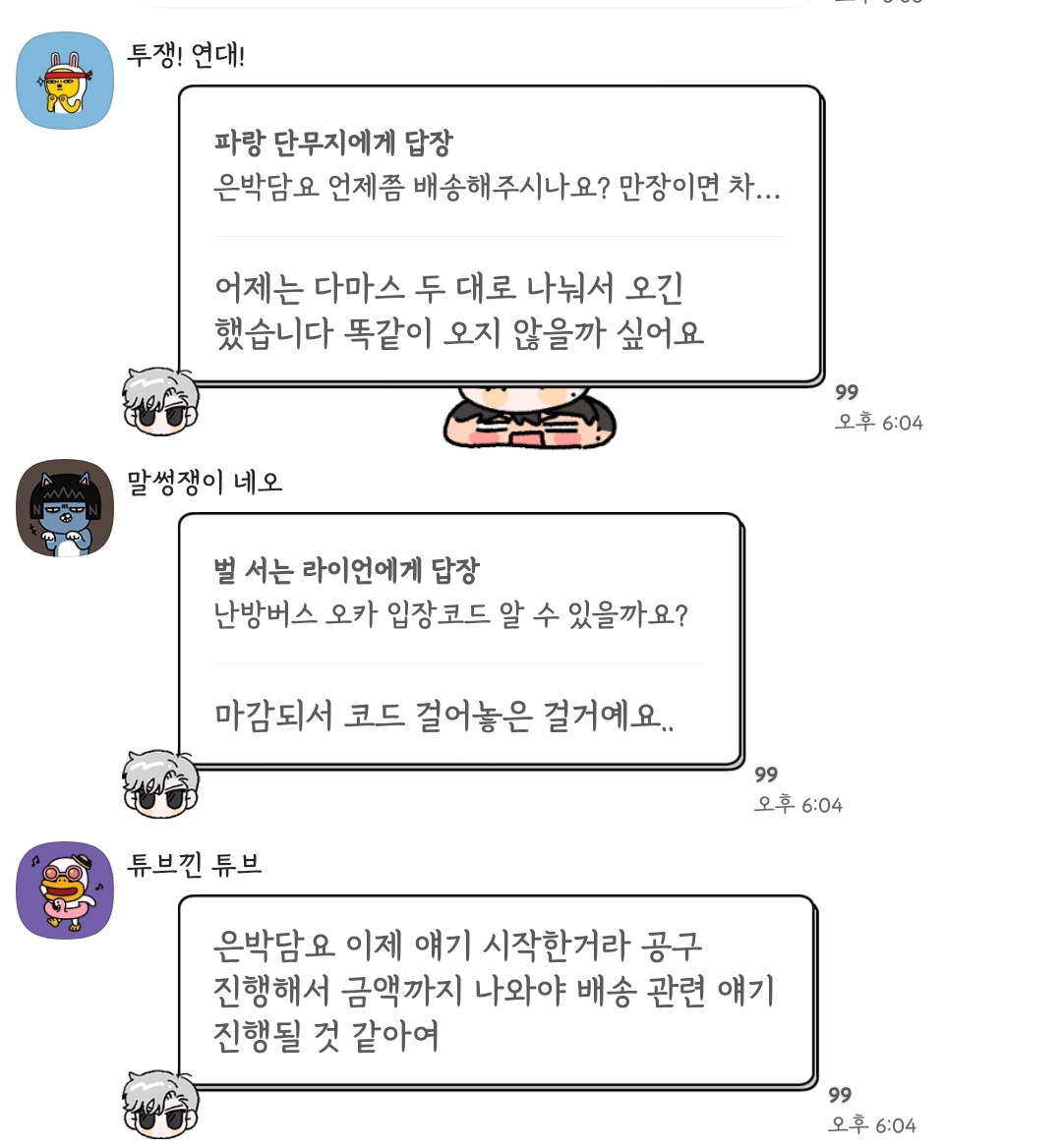 🔥🔥 한강진 후원, 물품지원 안하는게 좋을것 같아 🔥🔥 남태령때랑 다름 🔥광화문🔥으로 화력 집중하자🔥🔥 | 인스티즈