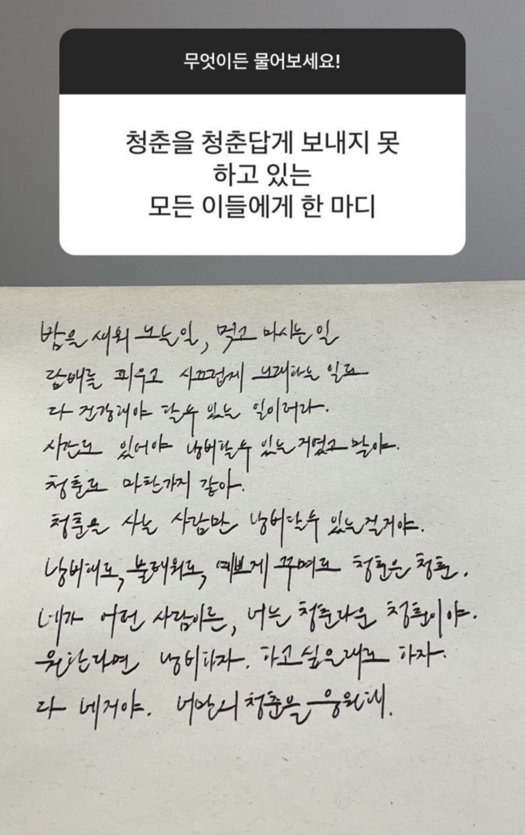 사는 게 힘들고 벅찬 여시들에게 | 인스티즈