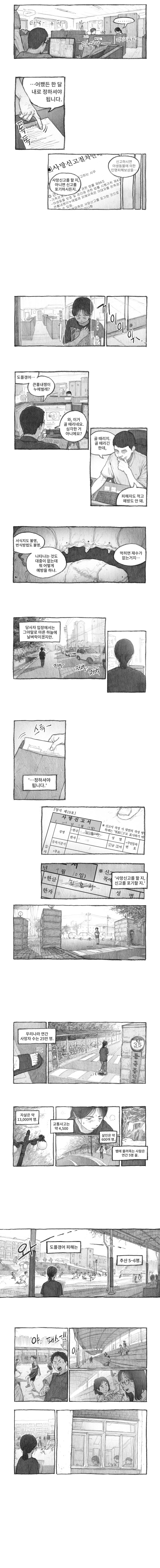 내 딸을 잡아먹은 도플갱어 | 인스티즈