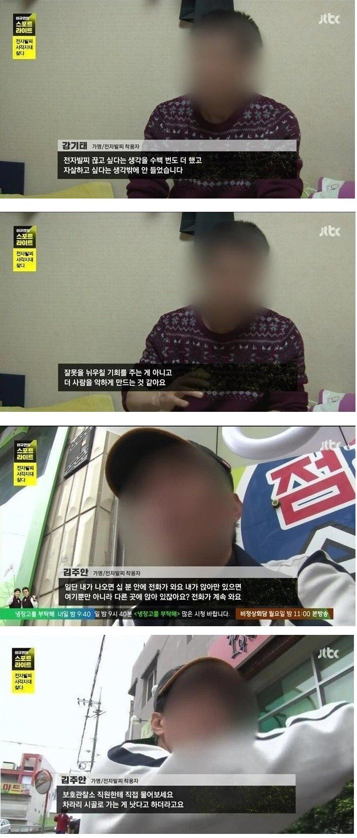 전자발찌 착용자 고충 보니 답답한 달글..ㅜㅜ | 인스티즈