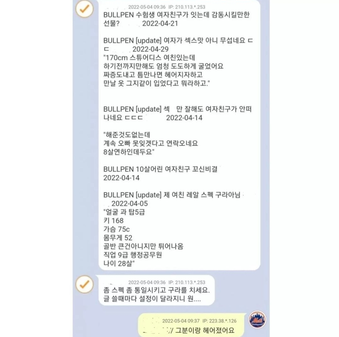 14살 연하에게 고백받은 남 ㄷㄷㄷㄷ | 인스티즈