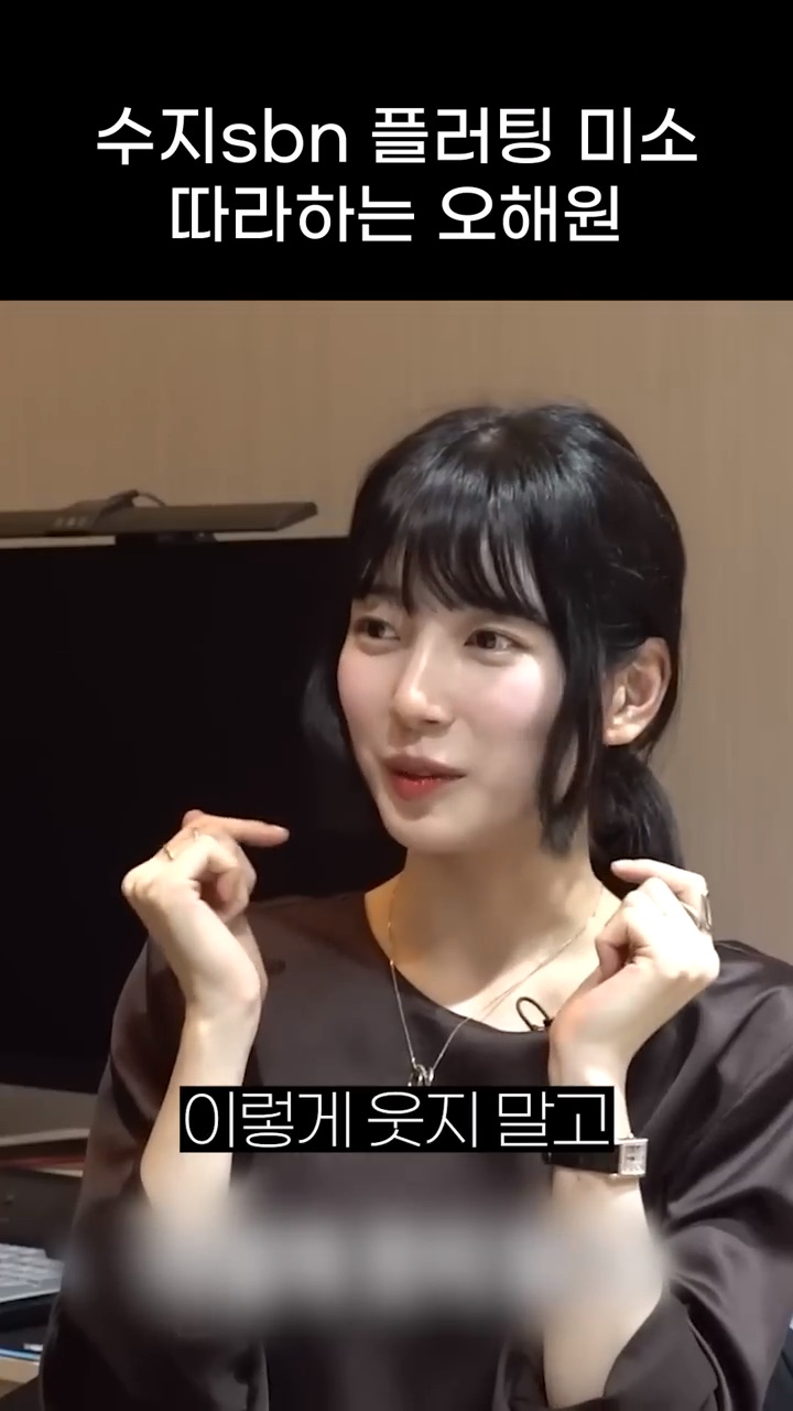 엔믹스 오해원의 수지 플러팅이 효과있는 이유 | 인스티즈