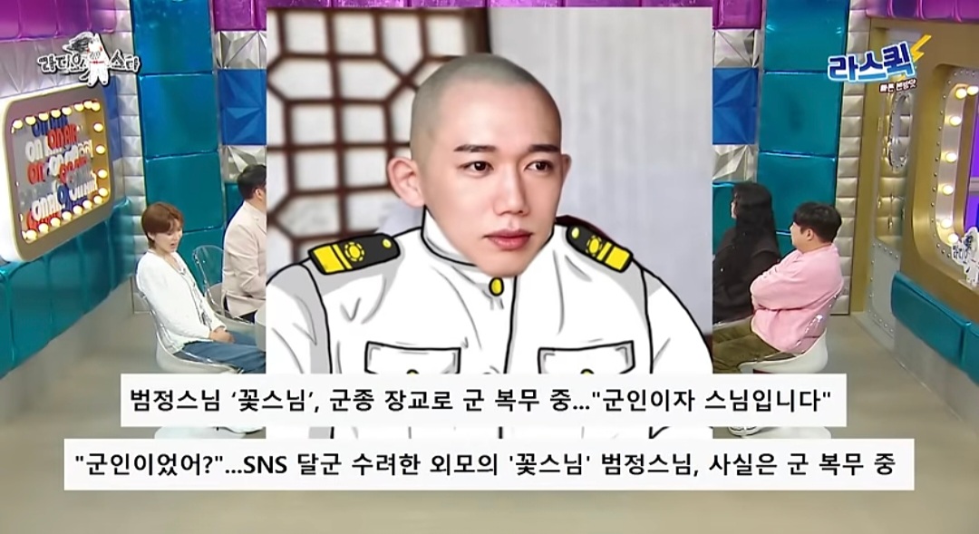 [라디오스타] 조계종도 허락했는데 나라가 막아서 결국 고무신이 된 홍석천 | 인스티즈