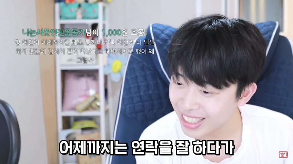 잘 사귀다 갑자기 헤어지자고 하는 이유 (주둥이방송) | 인스티즈