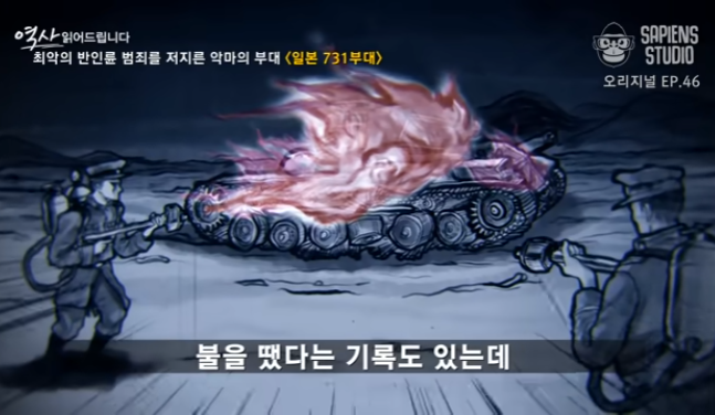 "어린아이 전신이 병 안에.." 끔찍한 일본 731부대의 만행 확인해보니 | KBS | 인스티즈