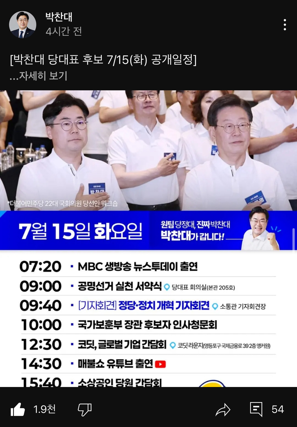 잼길동을 이을 찬길동,,오늘 뉴스투데이,매불쇼,스픽스 출연한대(일정표 포함!) | 인스티즈