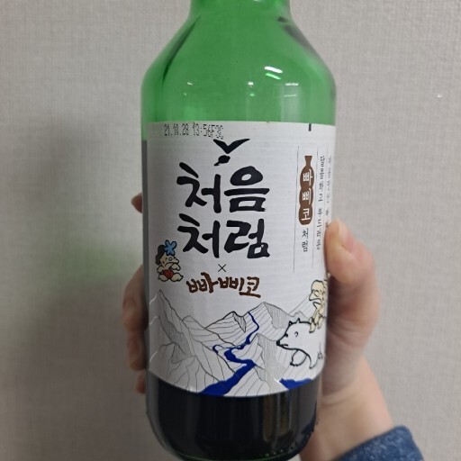 빠삐코 이미지