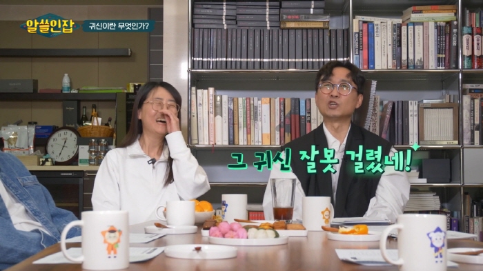 [알쓸인잡] 귀신을 만나면 꼭 물어볼게 있다는 교수님 | 인스티즈