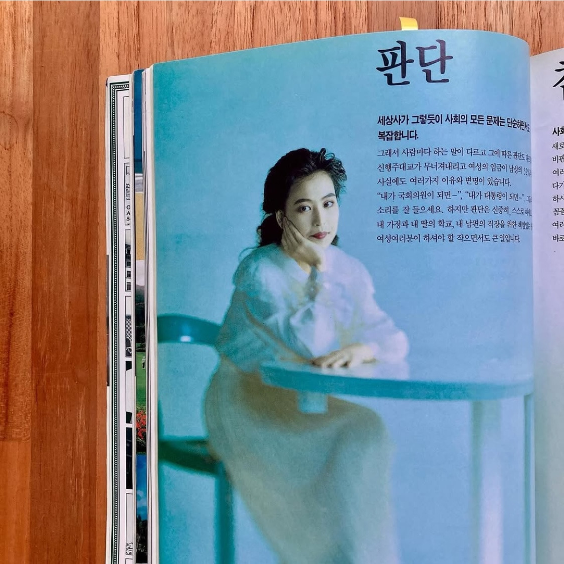 1992년 민주당이 주부를 대하던 태도 | 인스티즈