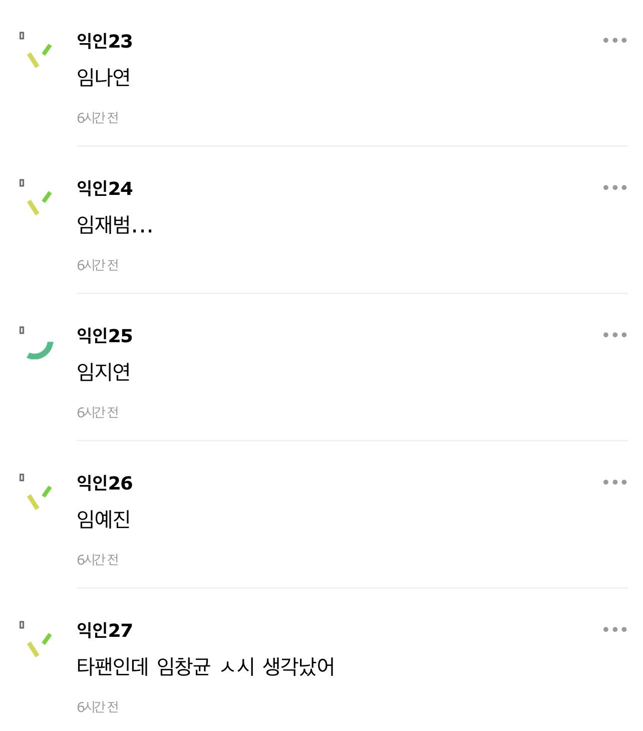 임씨 연예인 하면 누가 제일 먼저 떠올라? | 인스티즈