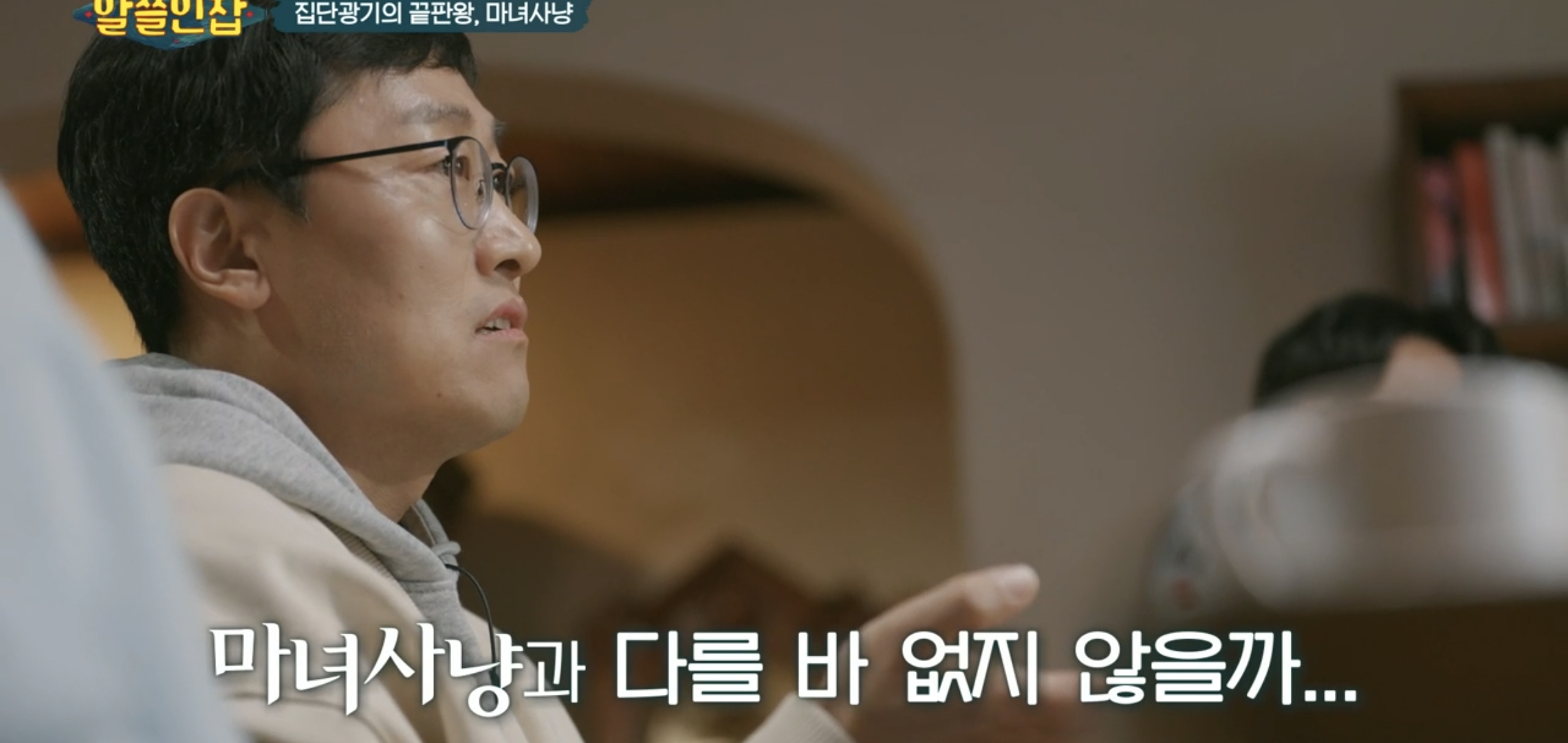 [알쓸인잡] 인터넷을 하다가 드는 정의감을 조심해라.jpg | 인스티즈