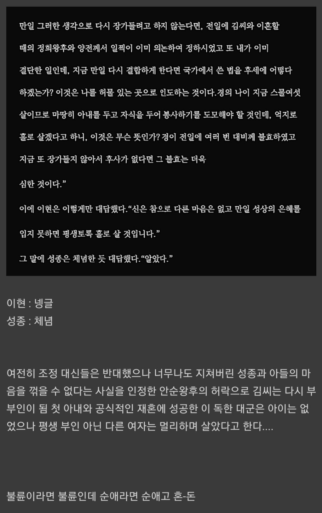 조선시대에 왕자들이 자기 부인이랑 불륜한 기록 웃프다 | 인스티즈