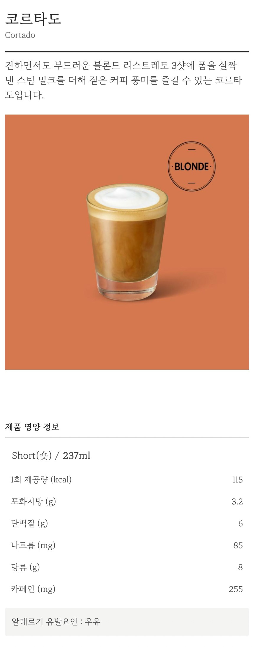 스타벅스 가을 음료 정보 | 인스티즈