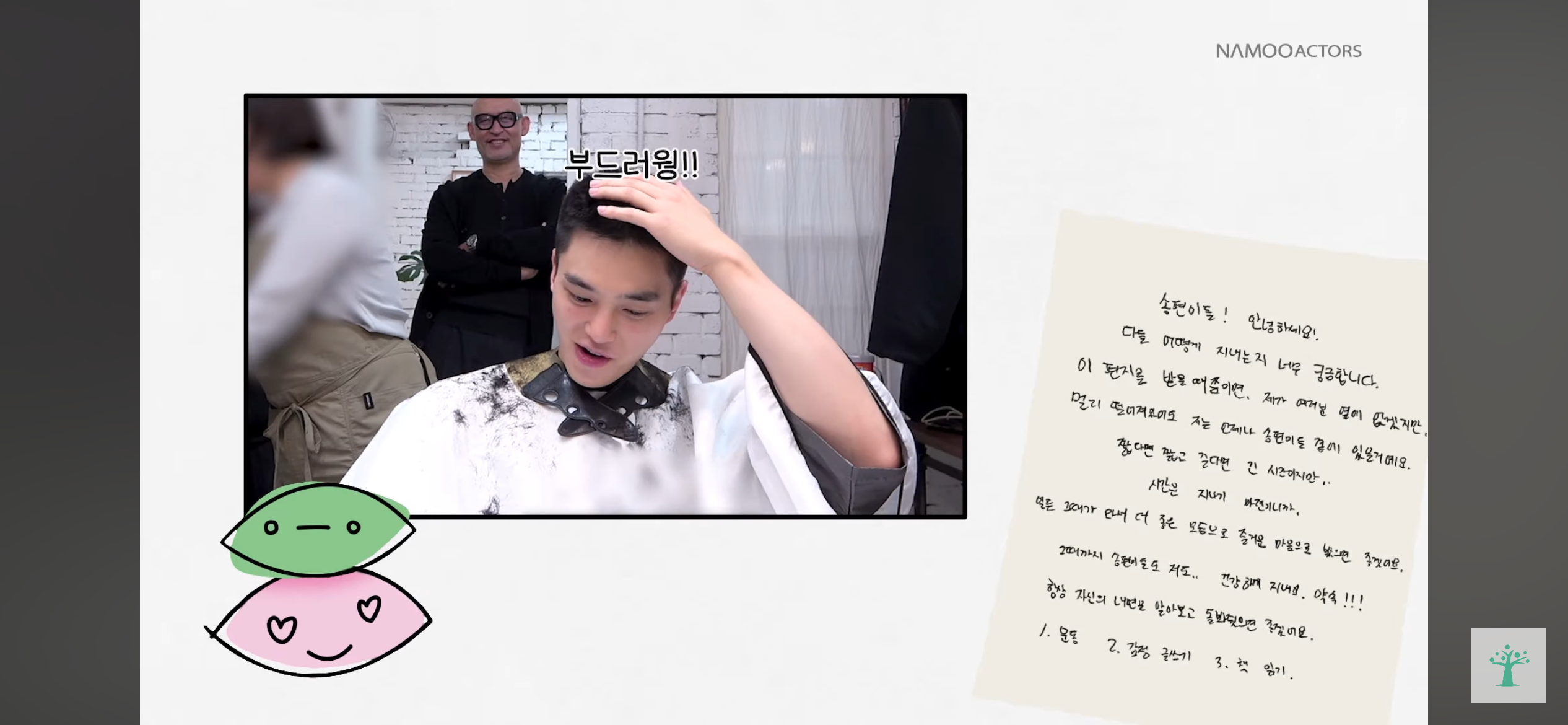 송강 삭발 | 인스티즈