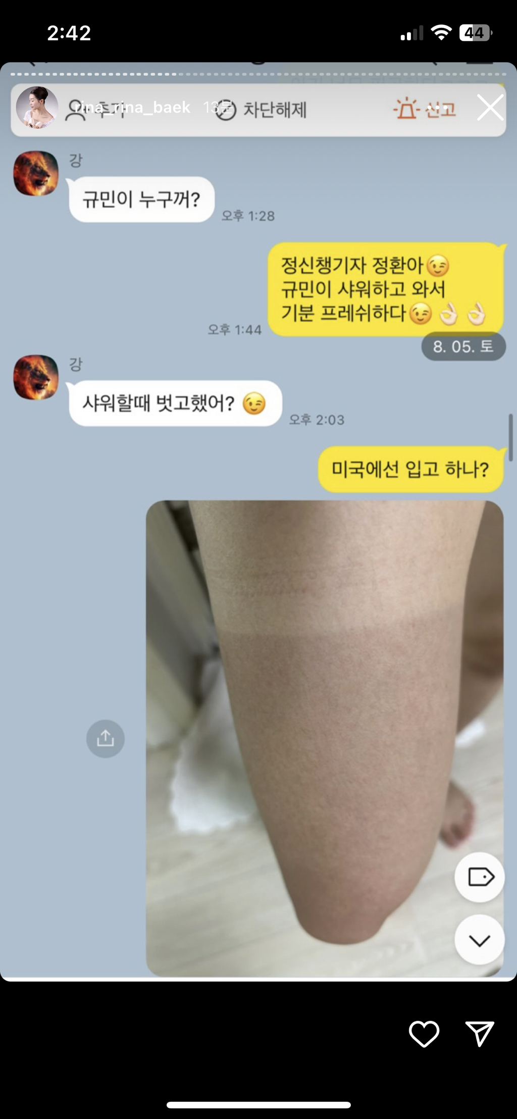 (스압주의, 더러움주의) 나는솔로 16기 영숙-상철 폭로 인스타 실시간 | 인스티즈