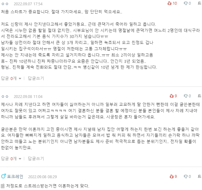 [네이트판] 이거 사기결혼 아닌가요? | 인스티즈