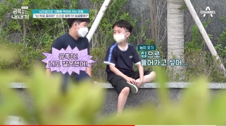 [금쪽같은내새끼] 뇌파전사 금쪽이 곁의 천사,"형이 너랑 매일 같이 있을 순 없어" | 인스티즈