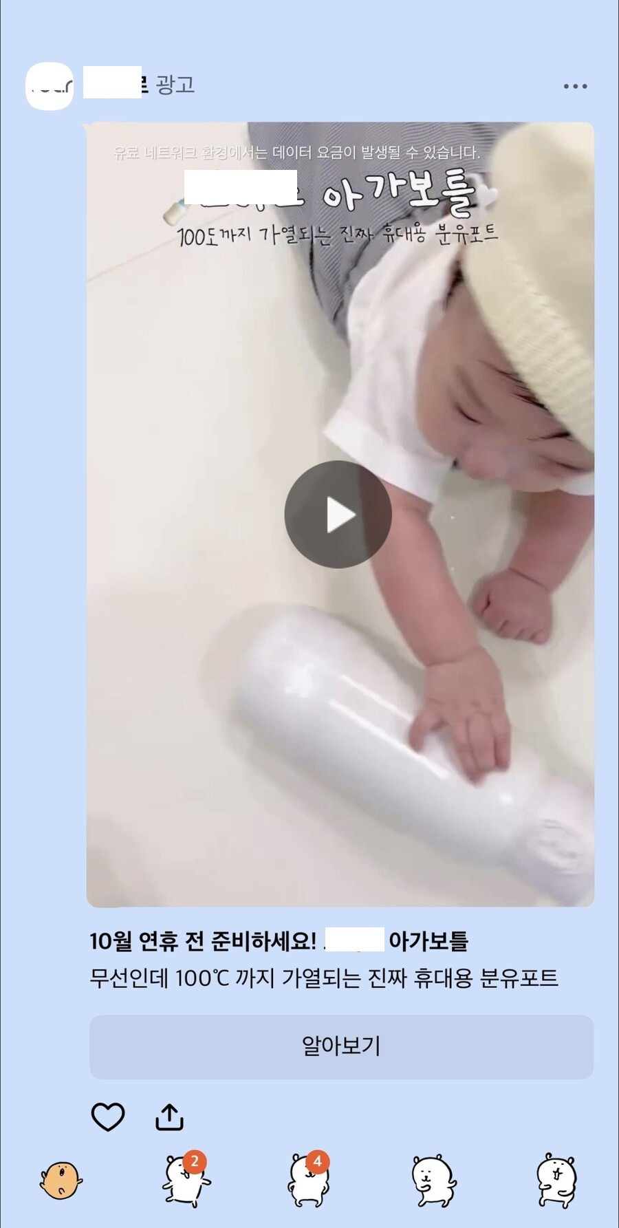 실시간 카톡 업뎃하면 벌어지는 일 | 인스티즈