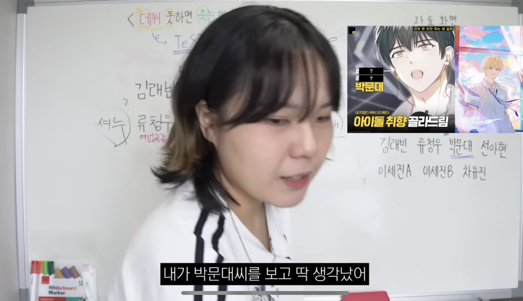 20년 k-pop휀걸의 데뷔 못 하면 죽는 병 걸림 일러스트만 보고 궁예하기 | 인스티즈