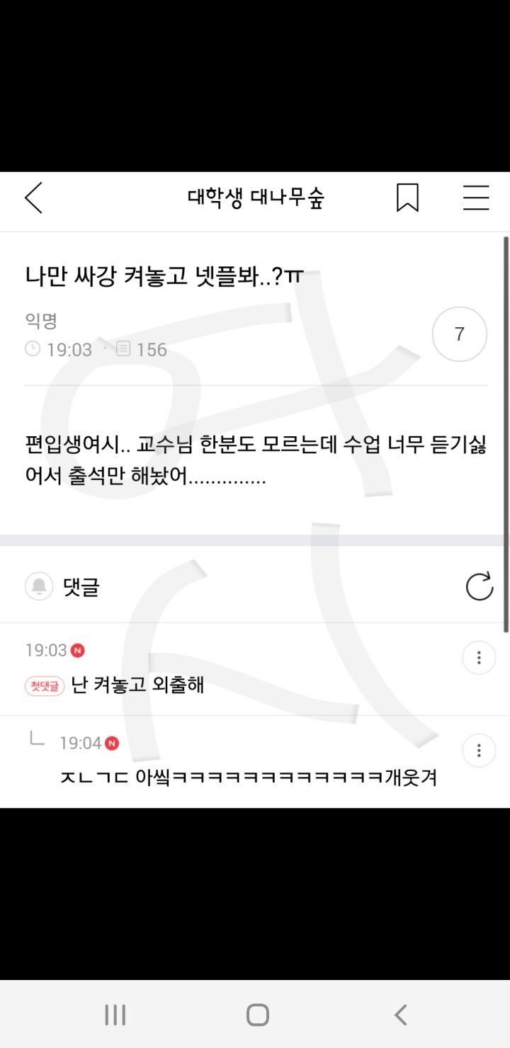 캡쳐 보고 웃고 가는 달글 3 | 인스티즈