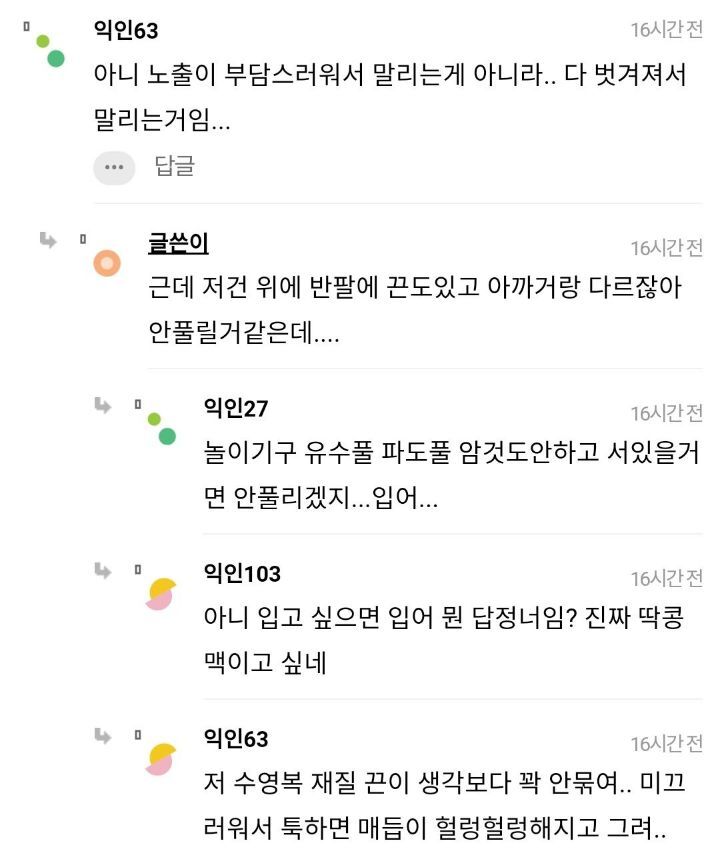 워터파크에 이런 수영복 입고 가면 대참사 날까..? | 인스티즈