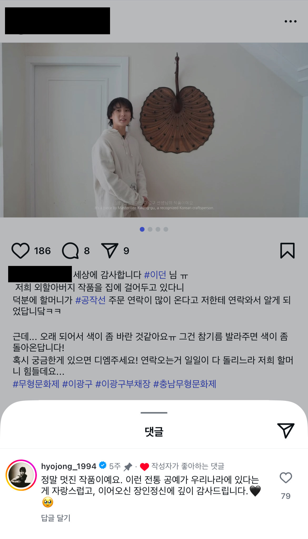 집에 이거까지 사서 걸어두는 연예인 | 인스티즈