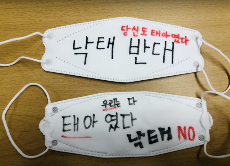 리박스쿨 초등생의 글 "낙태 반대"...강연자는 전광훈 며느리 | 인스티즈