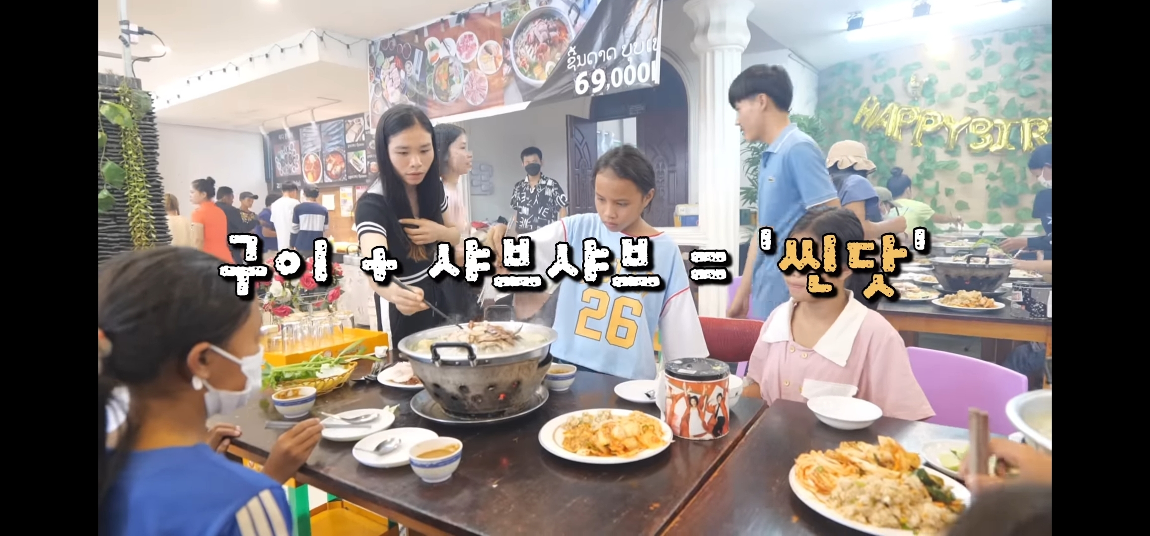 라오스 반나마을에서 살고있는 한국인 유투버가 마을 아이들 80명을 데리고 수학여행 갔다옴.jpg | 인스티즈