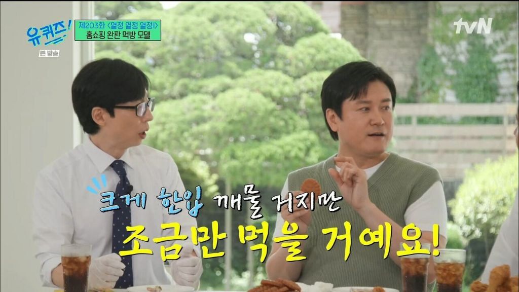 [유퀴즈] 홈쇼핑 먹방 모델의 약과 한입.gif | 인스티즈