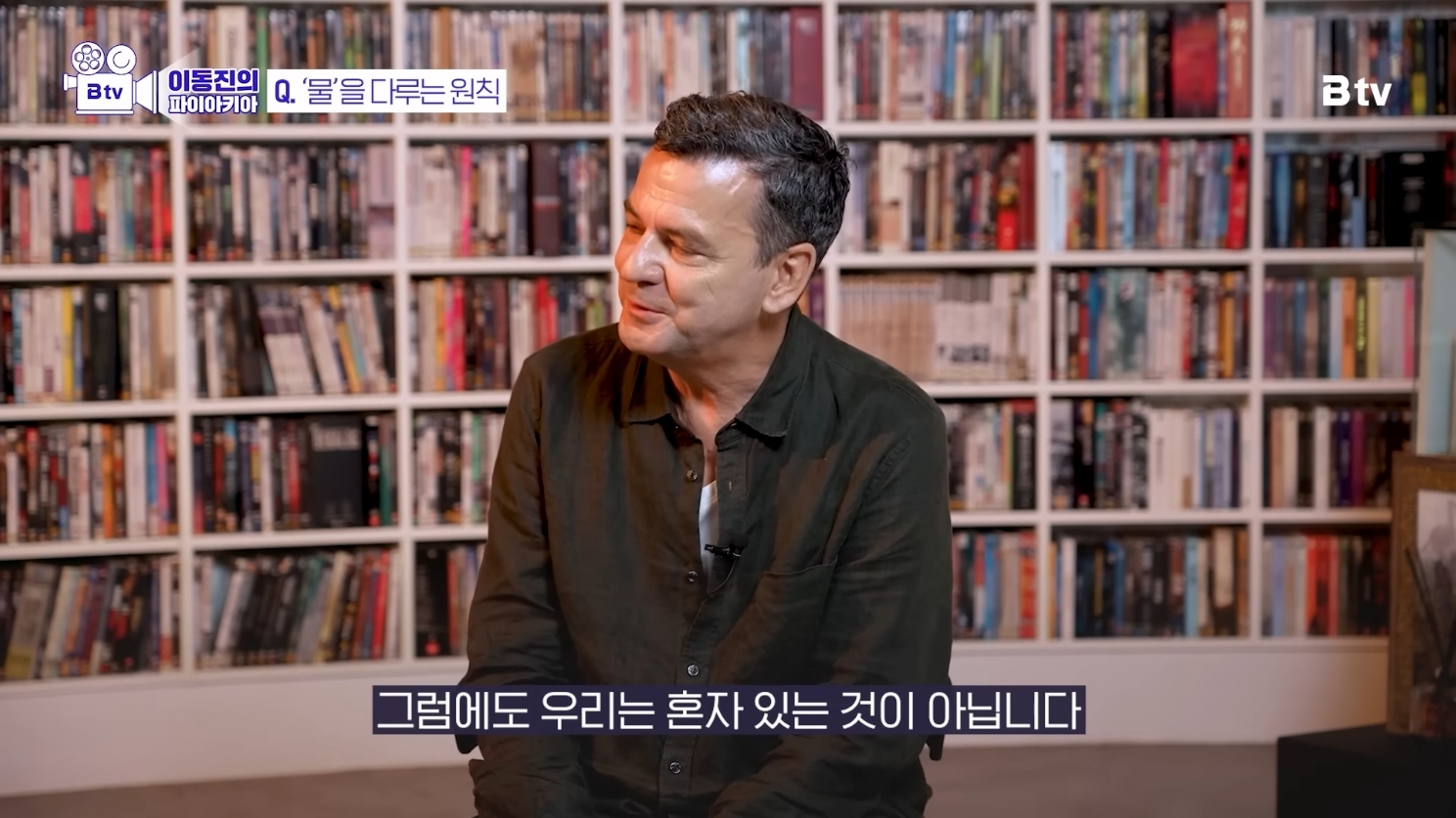 [이동진의파이아키아] 영화에서 '물'을 다루는 원칙.jpg | 인스티즈