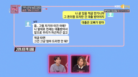 [연애의참견] 결혼 생각 아직 없다던 남친이 주택청약 당첨되자 돌변했어요 2 | 인스티즈