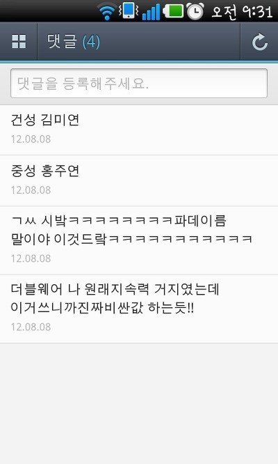 뇌손상 온게 아니라 이건 진짜 처서매직...jpg | 인스티즈