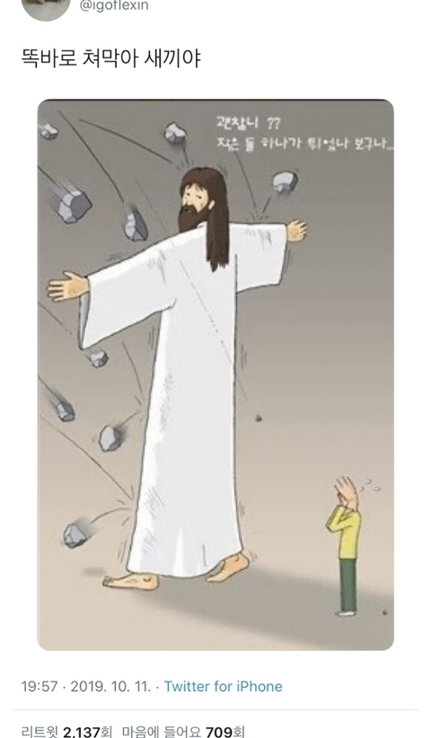 어른되면.. 이런게 안웃길줄 알았지.. | 인스티즈