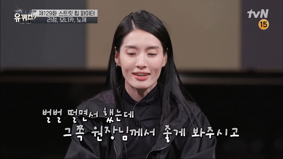 [유퀴즈] 모니카쌤이 막내 디자이너에서 다이어트 강사, 그리고 프로댄서 까지 걸어온길 | 인스티즈