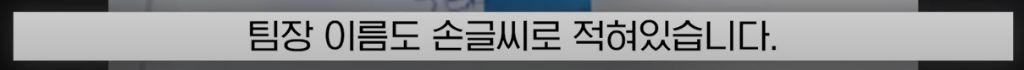 소름끼치게 스토킹한 '남팀장님' | 인스티즈