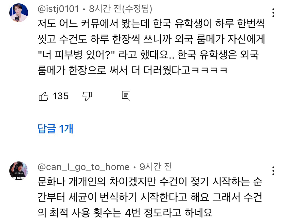 미국인들이 한국 수건 보면 놀라는 이유 | 인스티즈