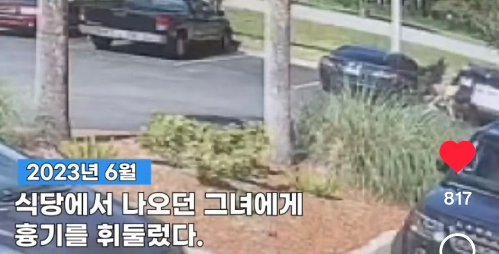 남자에게 칼 17번 찔리고 살아난 여자 재판결과 | 인스티즈