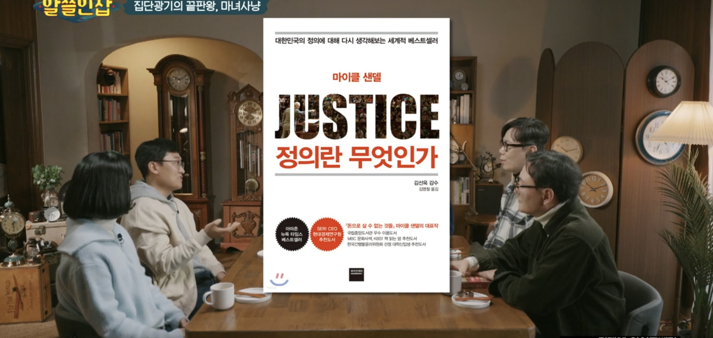 [알쓸인잡] 인터넷을 하다가 드는 정의감을 조심해라.jpg | 인스티즈