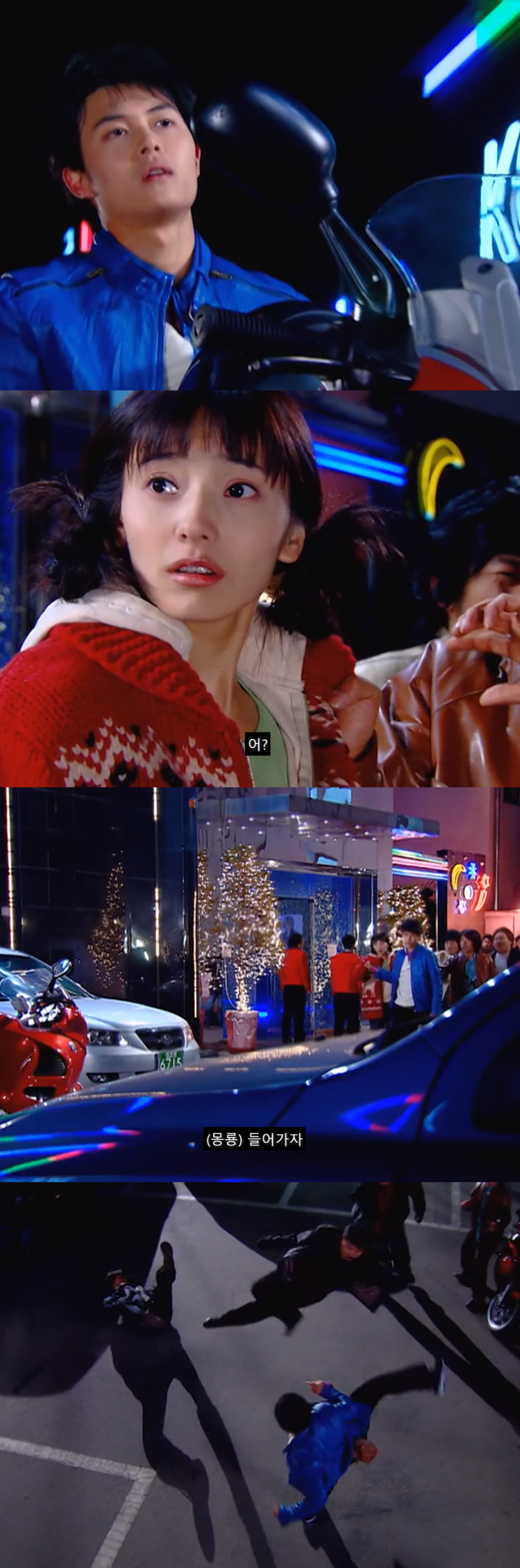 [쾌걸춘향] 춘향이와 몽룡이가 강제 결혼 하게 된 이유.jpg | 인스티즈