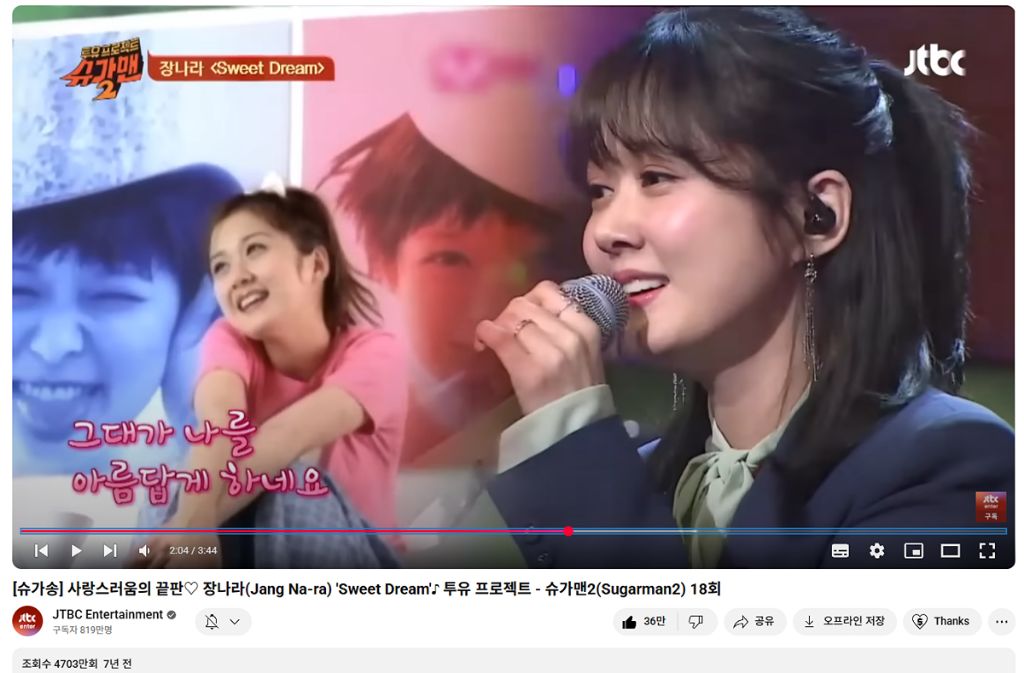 슈가맨 유튜브 조회수 1위 영상 | 인스티즈