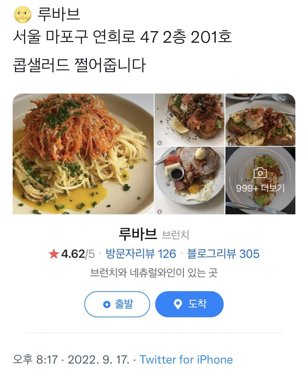 추천하는 서울 맛집&카페 타래.twt | 인스티즈