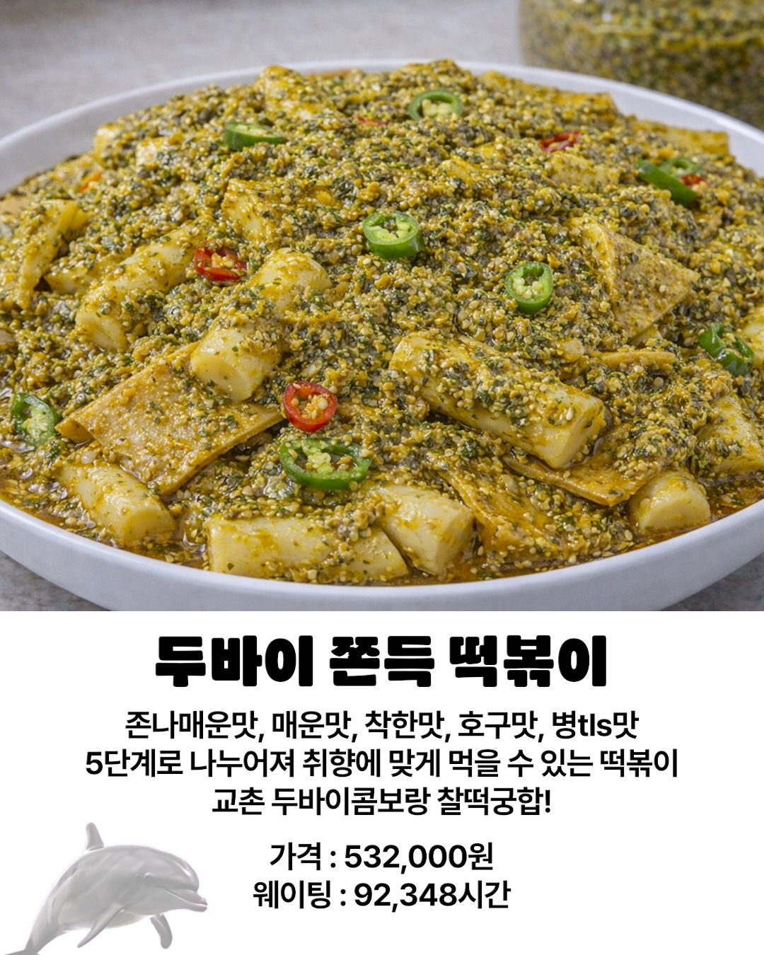 도넘은 두바이 쫀득 시리즈 (식욕감퇴주의) | 인스티즈